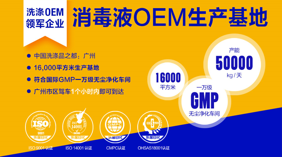 江蘇消毒液生產(chǎn)廠(chǎng)家