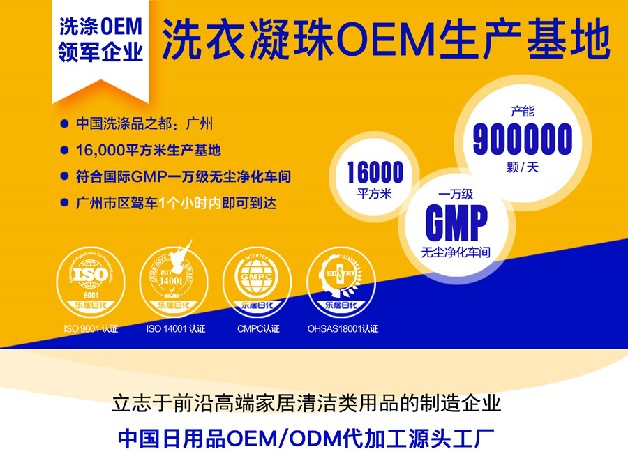 成都洗衣凝珠生產(chǎn)廠(chǎng)家